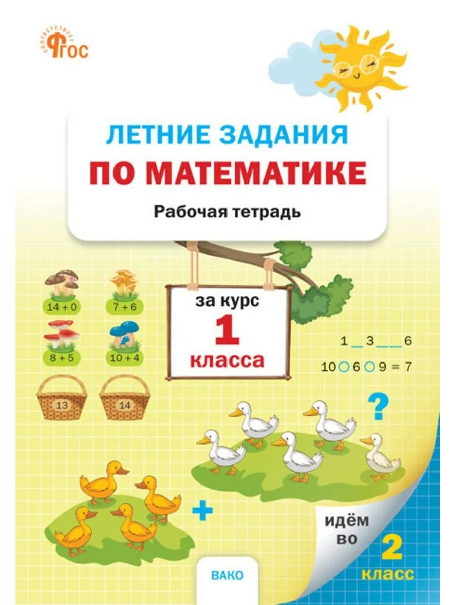1 Класс Купить