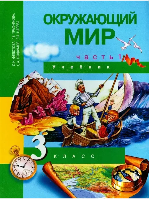Учебные Пособия 3 Класс Купить