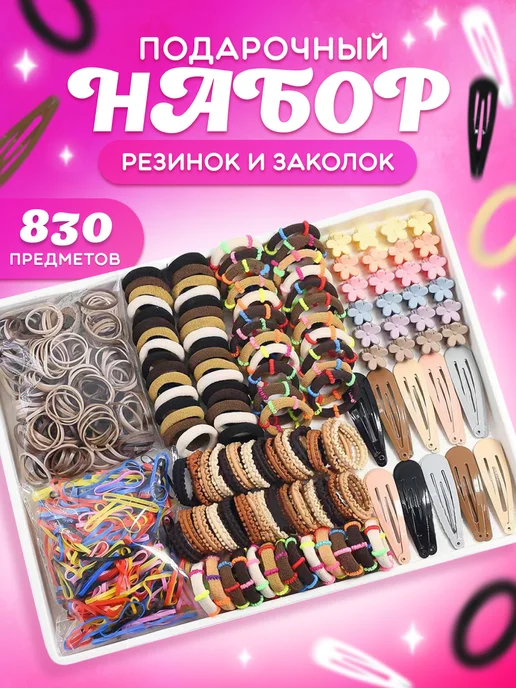 TOBY Резинки для волос детские школьные, вариант