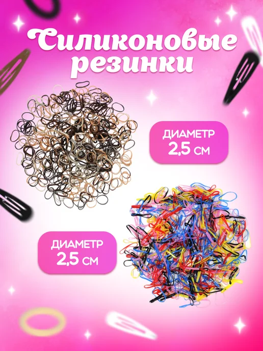 TOBY Резинки для волос детские школьные, вариант, фото 5