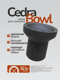 Чаша для кальяна CosmoBowl 292583046 купить за 581 ₽ в интернет-магазине Wildberries