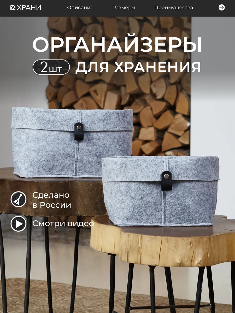 Корзины-органайзеры для хранения белья, вещей и косметики