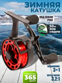 Катушка для зимней рыбалки FROST CARBON FISH HUNTER 292595481 купить за 1 527 ₽ в интернет-магазине Wildberries