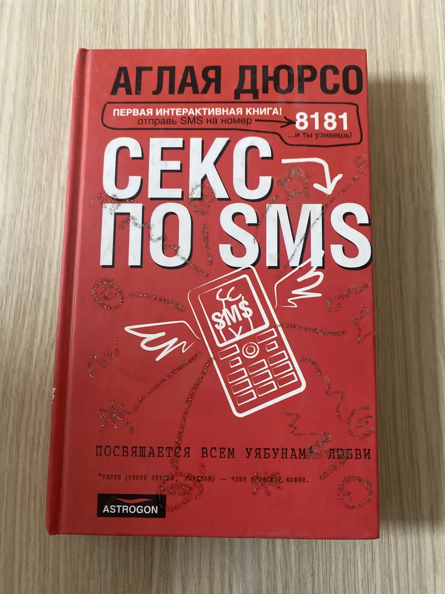 Секс По Телефону Смс
