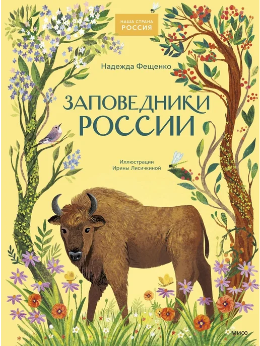 Мифы О России Книги Купить