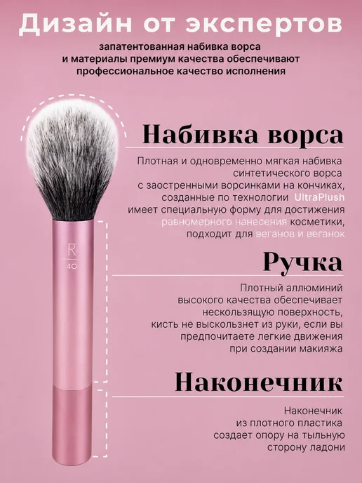 Real Techniques Набор кистей для макияжа 5 кистей, вариант, фото 4