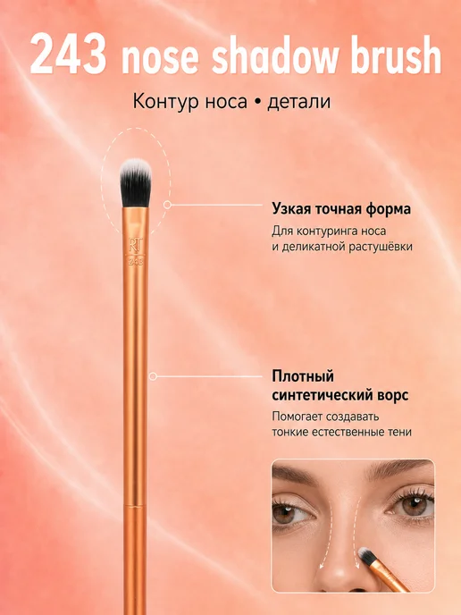 Real Techniques Набор кистей для макияжа 5 кистей, вариант, фото 7