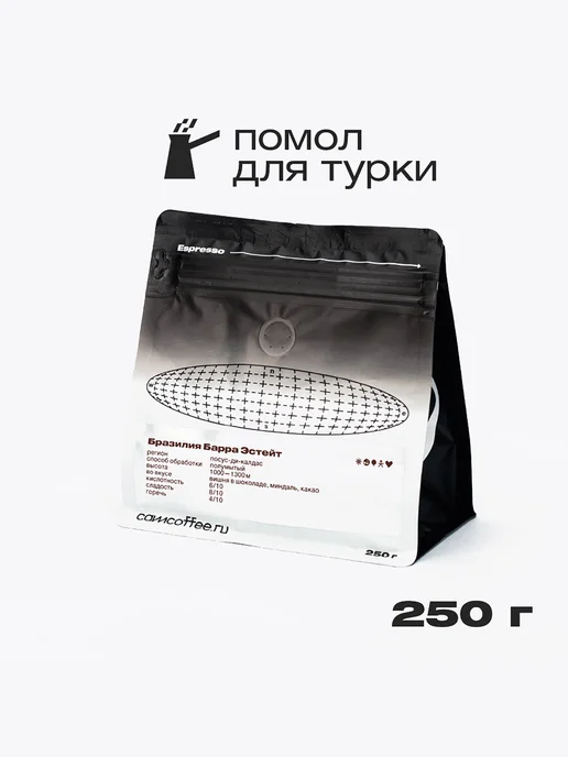 Camera Obscura ГАРПИЯ, помол под турку, 250г, 250 г, фото 2