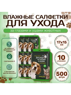 Влажные салфетки для глаз и ушей собак и кошек Teddy pets 292615218 купить за 612 ₽ в интернет-магазине Wildberries