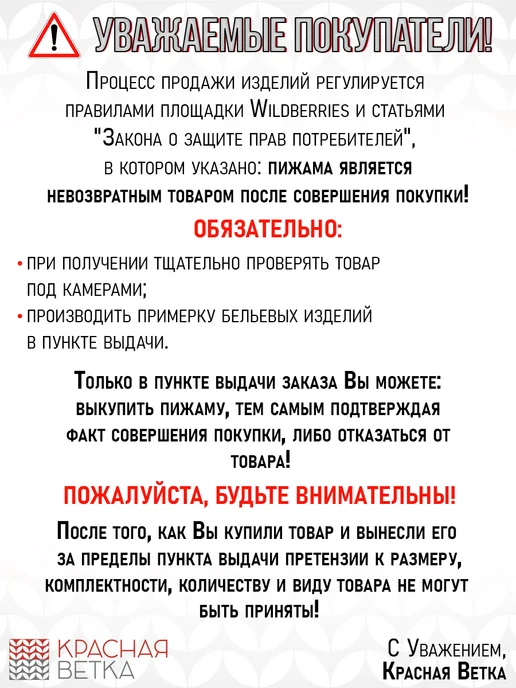Красная Ветка Пижама с брюками и длинным рукавом хлопок 100% однотонная, красный, фото 2