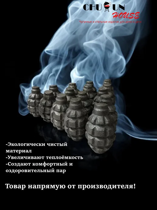 Chugunhouse Чугунные ядра для бани, 4,8 кг, 12 шт, 11,4 кг, фото 2