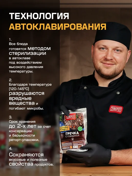 7 вёрст Готовая еда в дорогу Суп куриный 2 уп. по 300 г, 300 г, фото 5