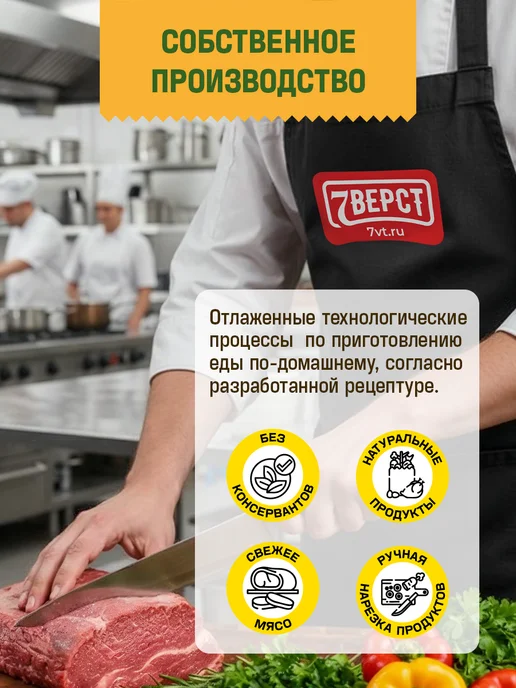 7 вёрст Готовая еда в дорогу Суп куриный 2 уп. по 300 г, 300 г, фото 7