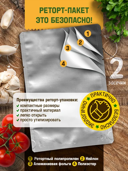 7 вёрст Готовая еда в дорогу Суп куриный 2 уп. по 300 г, 300 г, фото 8
