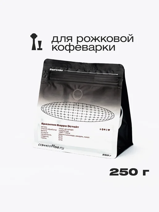 Camera Obscura ГАРПИЯ, помол для рожковой кофемашины, 250г, 250 г, фото 2