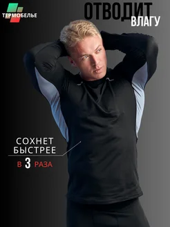 Pointtorg Мужской комплект термобелья зимний штаны кофта - фото 7