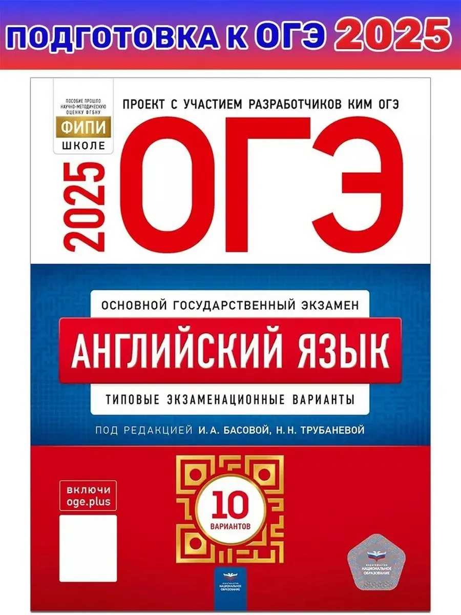 Огэ информатика 2025 г. Огэ информатика 2025 г