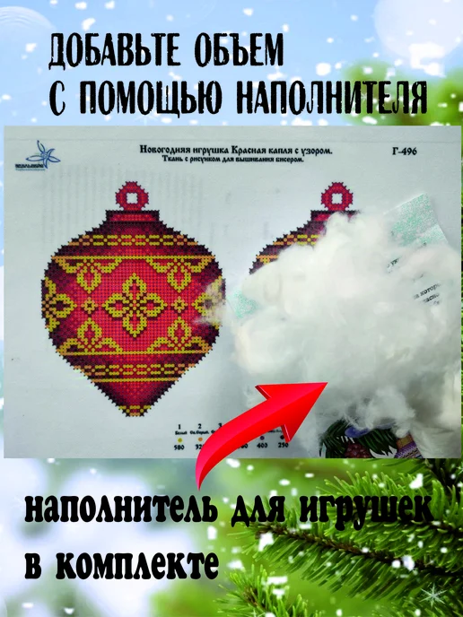 Эдельвейс ТМ Набор для вышивания бисером, красный, фото 6