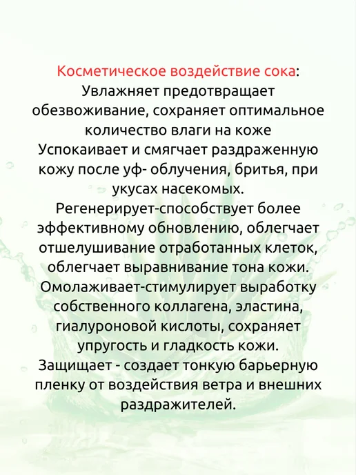 Медикомед НПФ ООО Сок алоэ вера натуральный лосьон-тоник 25 мл, 25 мл, фото 2