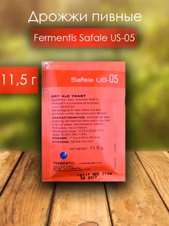 Дрожжи пивные Fermentis Safale US-05 11,5 гр. 292636838 купить за 371 ₽ в интернет-магазине Wildberries