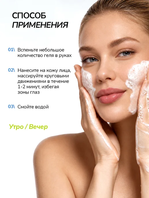 Y&B Гель для умывания лица умывалка увлажняющая очищающая, вариант, фото 4