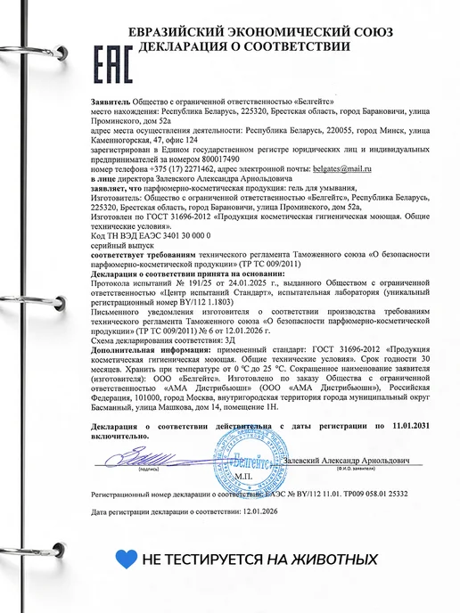Y&B Гель для умывания лица умывалка увлажняющая очищающая, вариант, фото 8