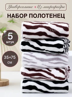 Полотенца для ванной набор подарочный 5 шт ZASHOP 292655746 купить за 457 ₽ в интернет-магазине Wildberries