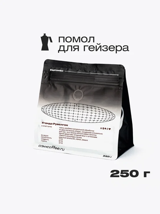 Camera Obscura ЧАЙКА, помол для гейзерной кофеварки, 250 г, 250 г, фото 2
