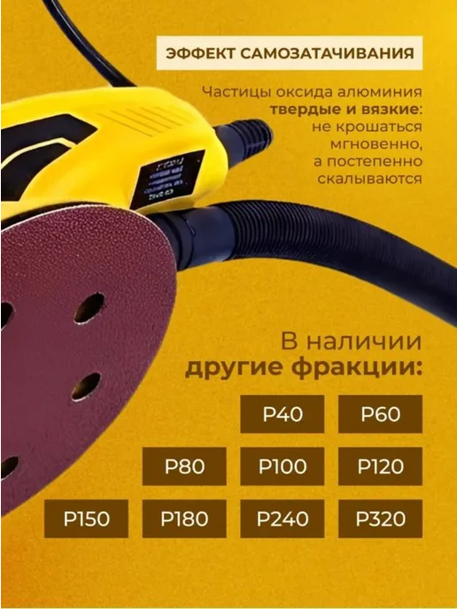 PADU Шлифовальные круги 125 мм на липучке 100 шт. в наборе микс, 100 шт, фото 4