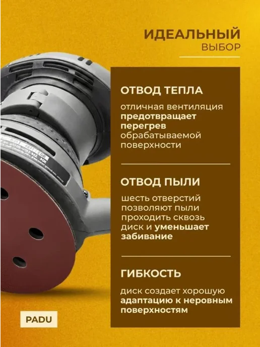 PADU Шлифовальные круги 125 мм на липучке 100 шт. в наборе микс, 100 шт, фото 7