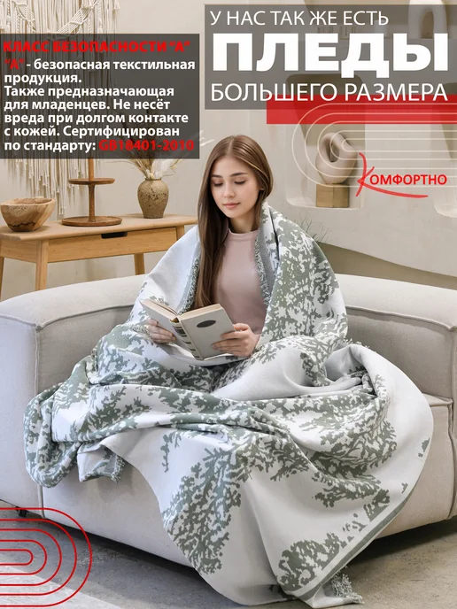 КОМФОРТНО 180х300 покрывало прованс, накидка на диван, 180x300, фото 3