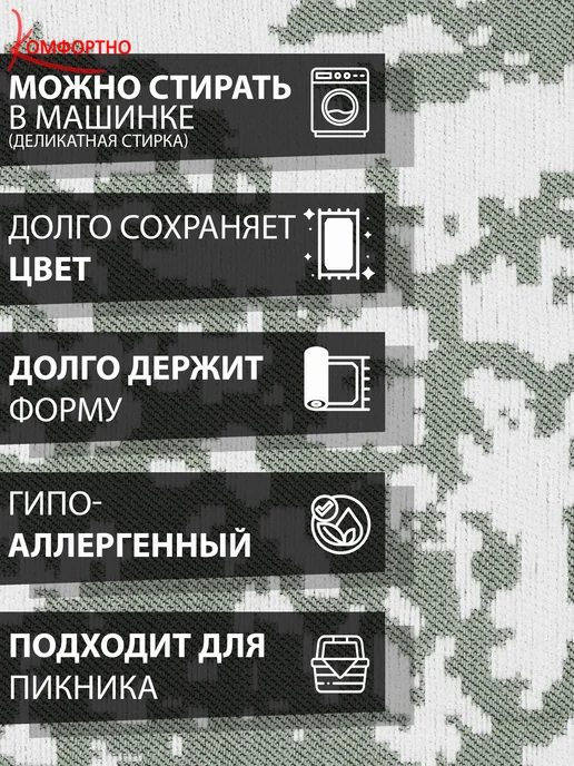 КОМФОРТНО 180х300 покрывало прованс, накидка на диван, 180x300, фото 4