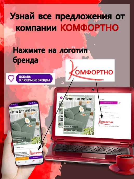 КОМФОРТНО 180х300 покрывало прованс, накидка на диван, 180x300, фото 6