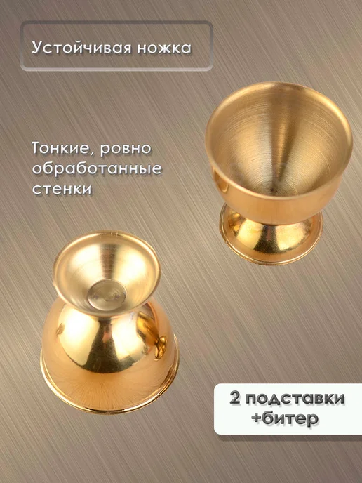 GROSKOSHOP подставка под яйцо металлическая 2 шт. и яйцебитер, 2 шт, фото 2