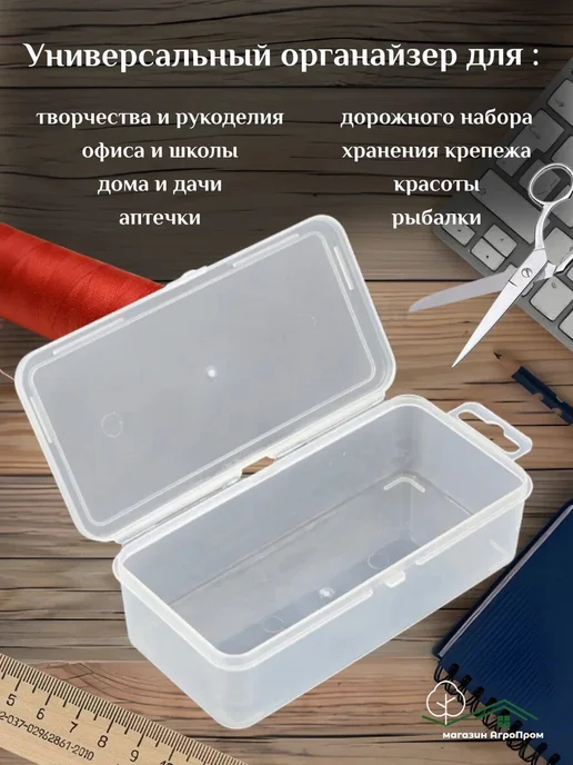 BOXplast Набор органайзеров для мелочей, 4 шт, 4 шт, фото 2