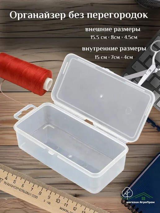 BOXplast Набор органайзеров для мелочей, 4 шт, 4 шт, фото 3