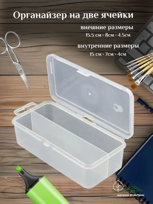 BOXplast Набор органайзеров для мелочей, 4 шт, 4 шт, фото 4