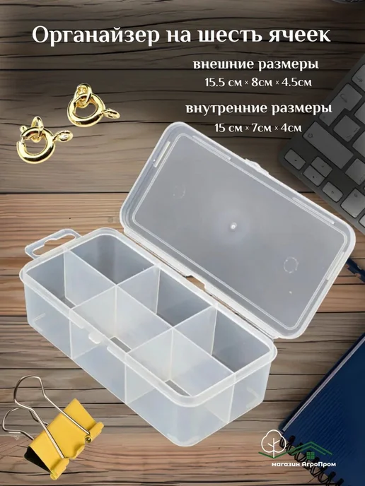 BOXplast Набор органайзеров для мелочей, 4 шт, 4 шт, фото 6