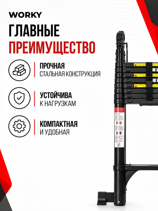 WORKY Лестница стремянка стальная 2,1 4,2м, 5 10 ступеней, 4,2 м, фото 2