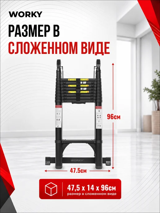 WORKY Лестница стремянка стальная 2,1 4,2м, 5 10 ступеней, 4,2 м, фото 5