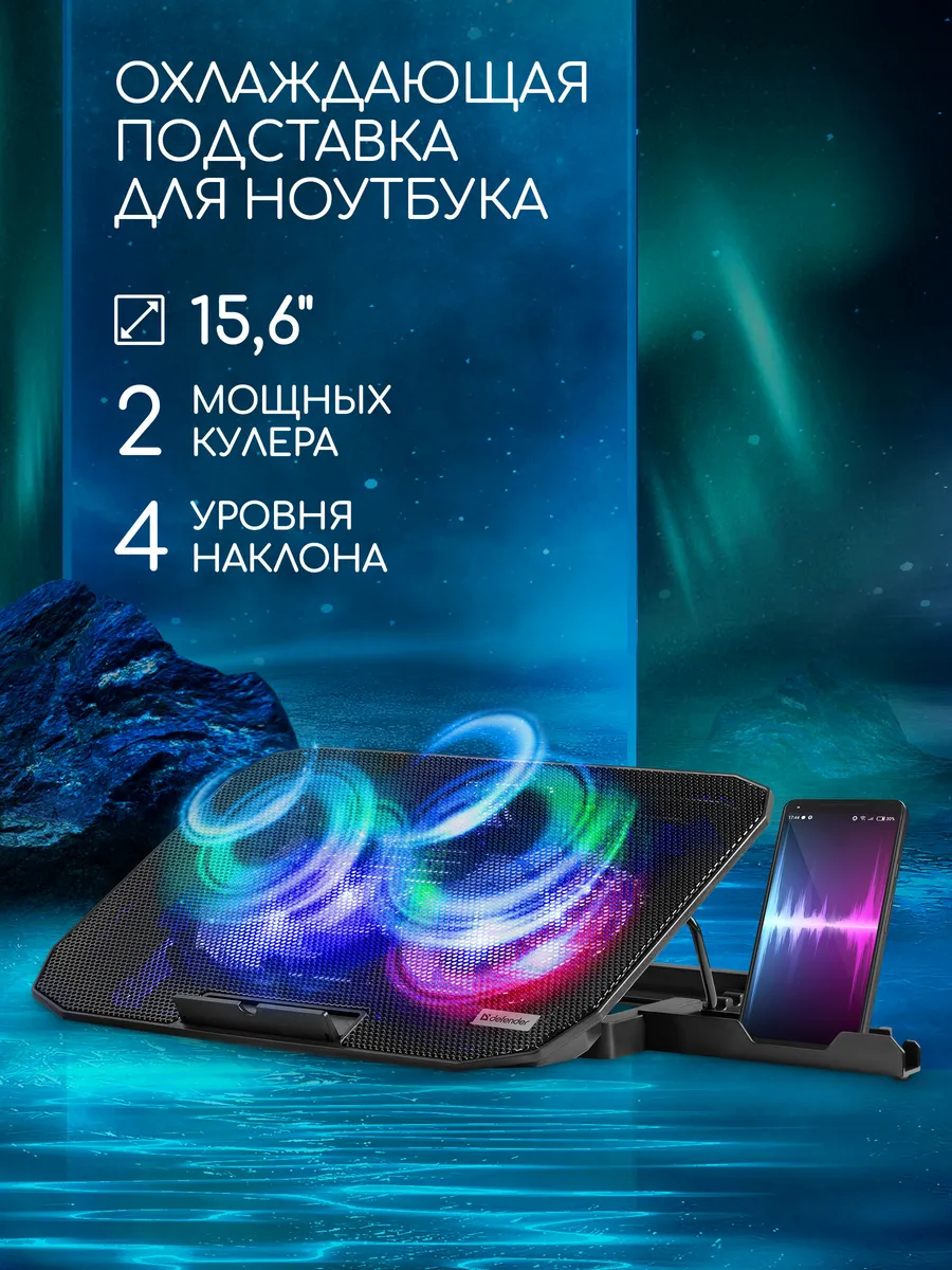 Подставка для ноутбука 15.6", с держателем под телефон