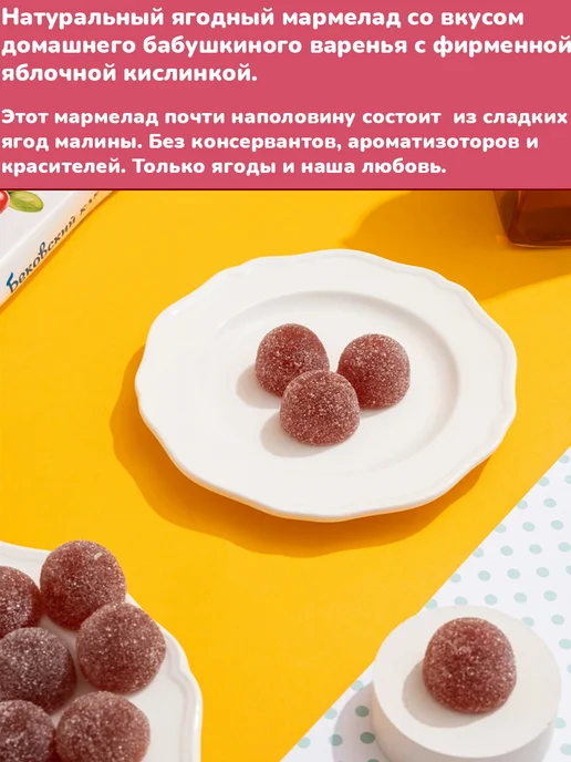Бековские сладости Бековский мармелад ассорти 6 видов по 260 грамм, 6 шт, фото 4