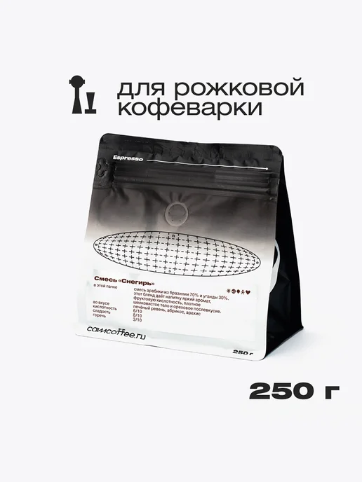 Camera Obscura СНЕГИРЬ, помол для рожковой кофемашины, 250г, 250 г, фото 2