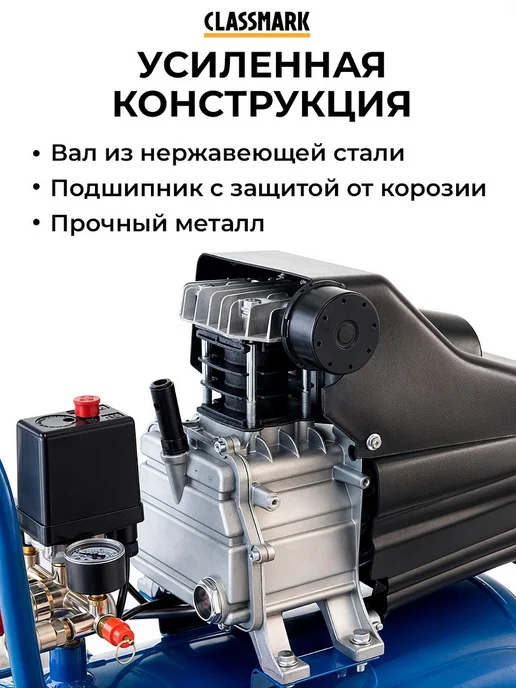 Classmark Компрессор воздушный 24 литра масляный, вариант, фото 5