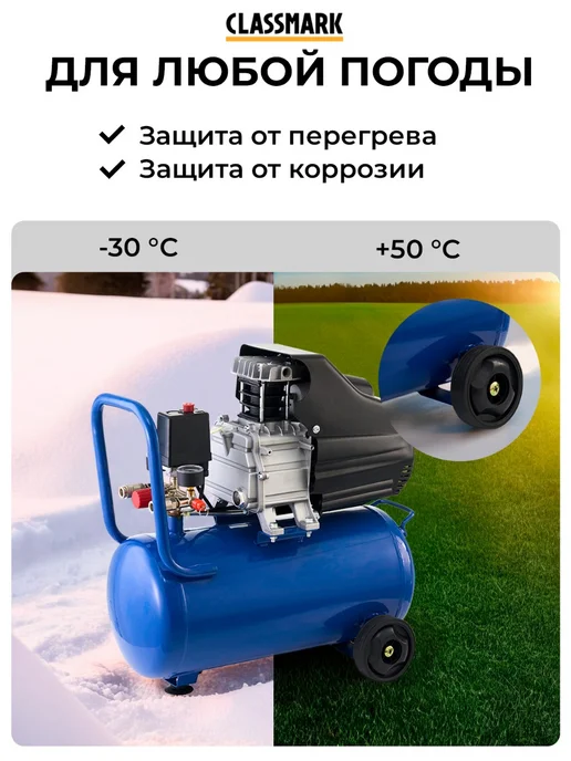 Classmark Компрессор воздушный 24 литра масляный, вариант, фото 6