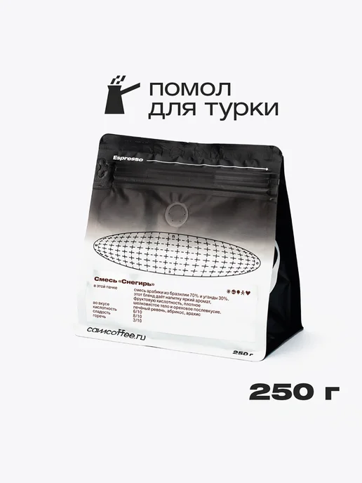 Camera Obscura СНЕГИРЬ, помол для турки, 250г, 250 г, фото 2