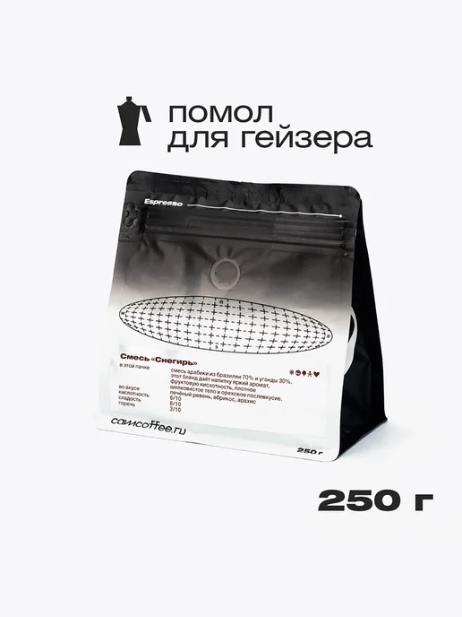 Camera Obscura СНЕГИРЬ, помол для гейзерной кофеварки, 250г, 250 г, фото 2