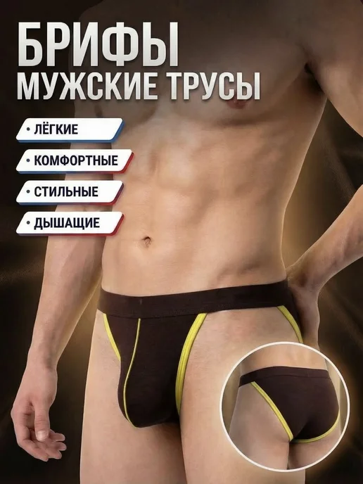 Трусы спортивные мужские NAYUGA