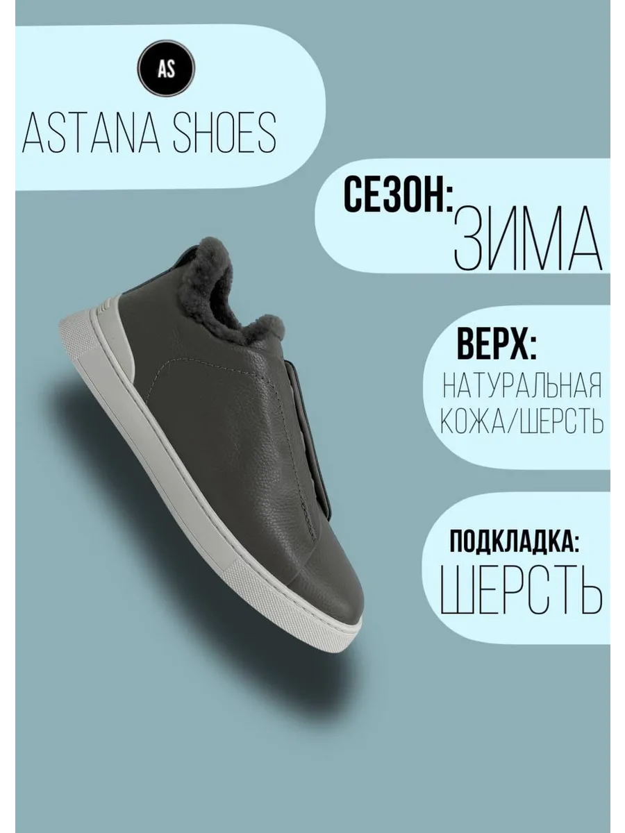 Зимние Кеды...