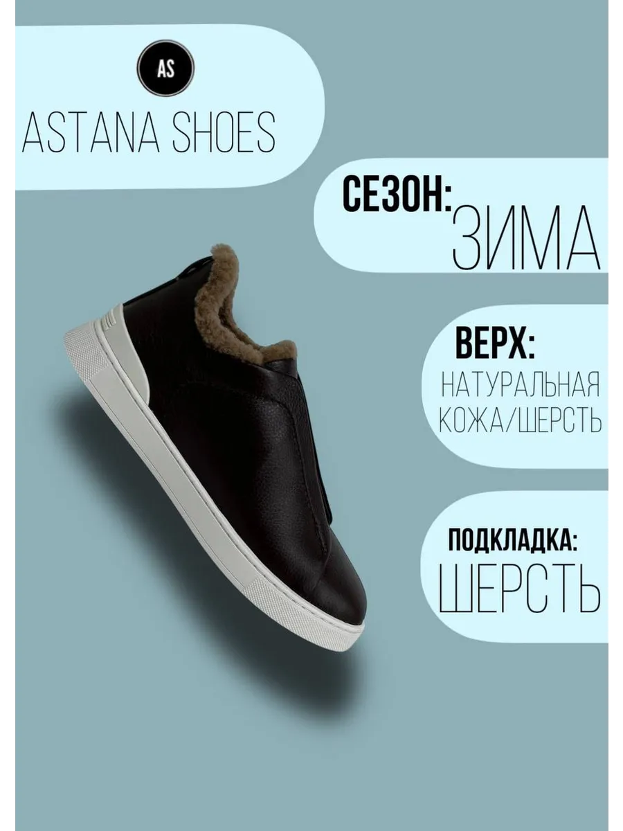Зимние Кеды...